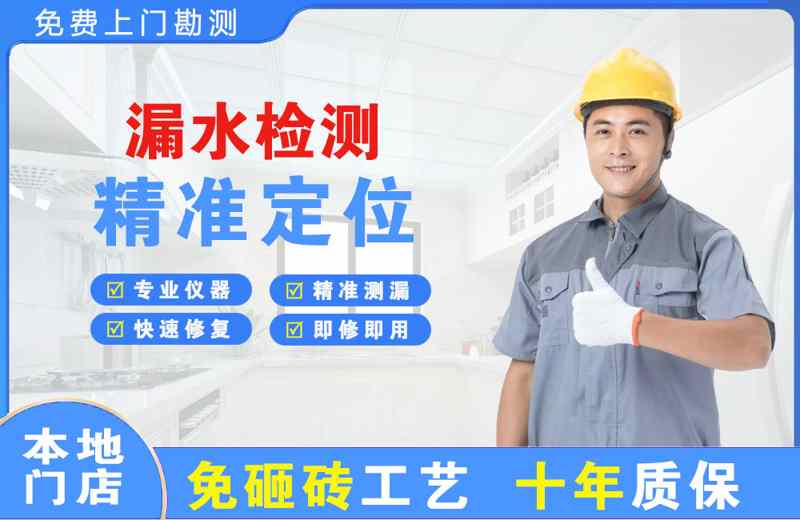 九江漏水检测精准定位